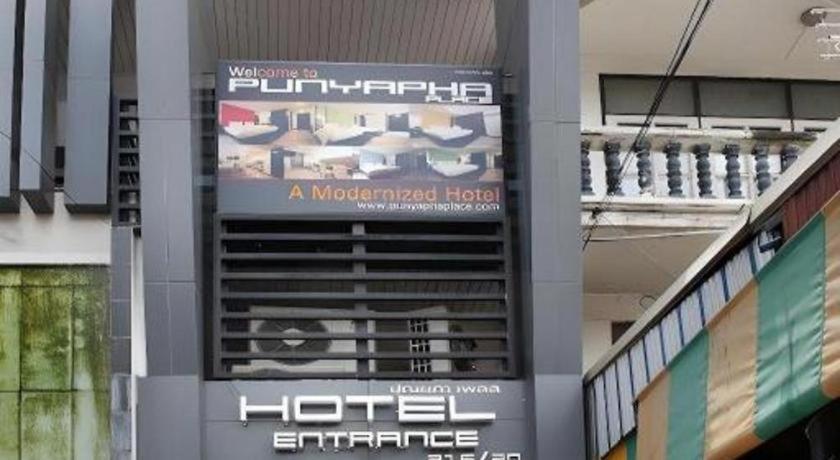 Punyapha Place Pattaya Εξωτερικό φωτογραφία